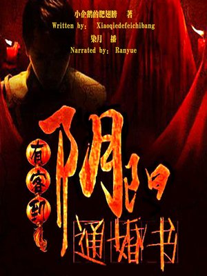 cover image of 有客到 (A Guest Arrived)